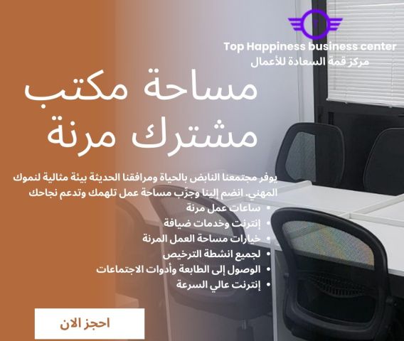 لماذا مركز قمة السعادة هو خيارك الأفضل؟ 3