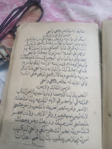 كتاب مزامير داود الاصليه بالاختام 2