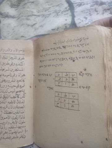 كتاب مزامير داود الاصليه بالاختام 4