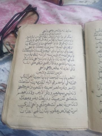 كتاب مزامير داود الاصليه بالاختام 5