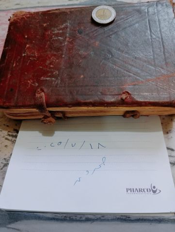 كتاب مزامير داود الاصليه بالاختام 7