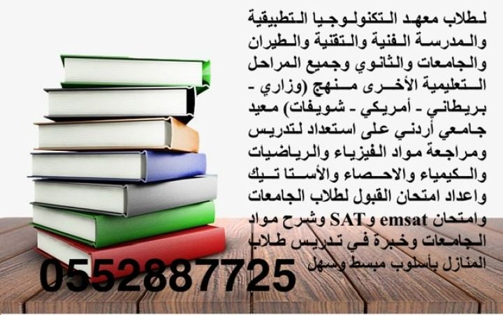 مدرس خبرة جامعية في مواد المحاسبة والإدارة والهندسة