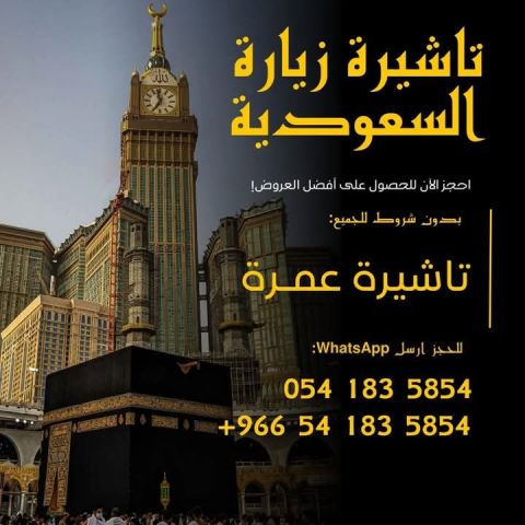 تاشيرات سفر