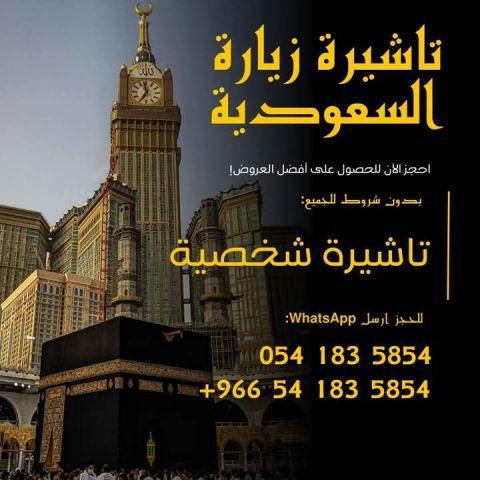 تاشيرات سفر 5