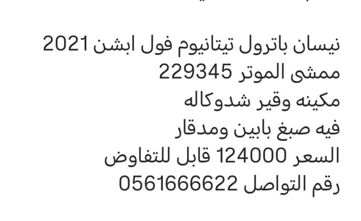 نيسان باترول 2021 6