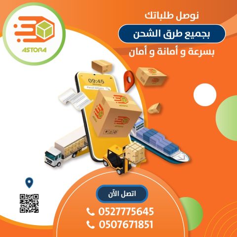 شركة الاسطورة لتوصيل الطالبات