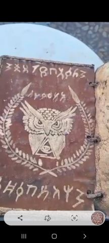 مخطوط يهودي 