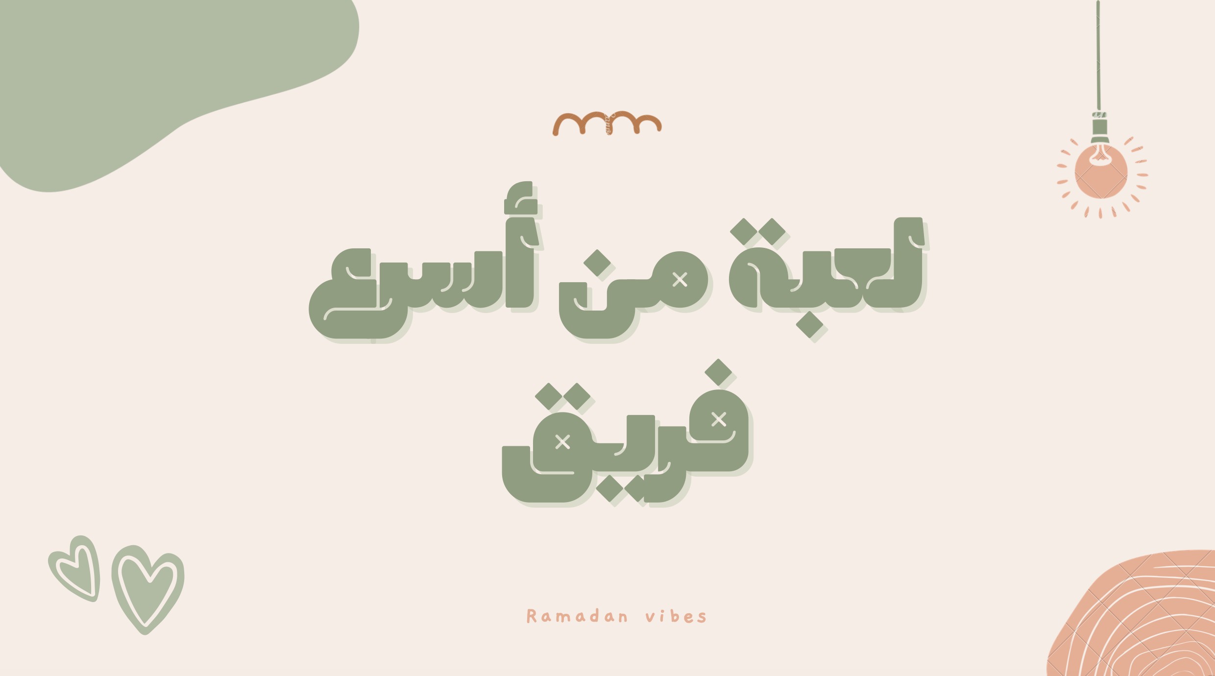 ألعاب الكترونيه من كرتي 3