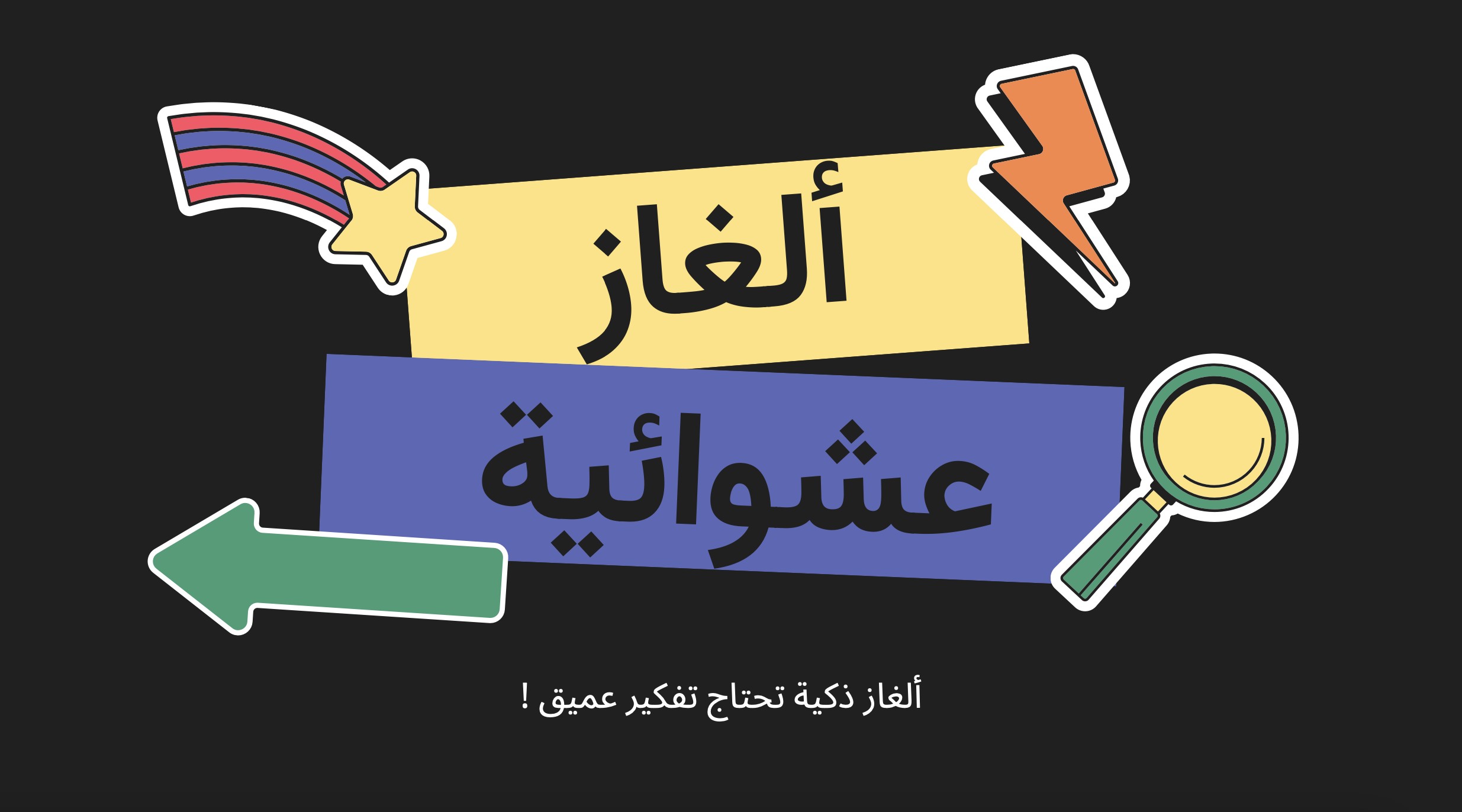 ألعاب الكترونيه من كرتي 4