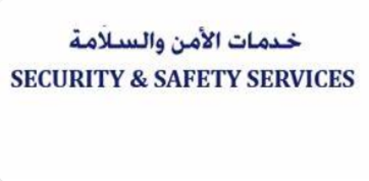 الخدمات الادارية لشركات الامن