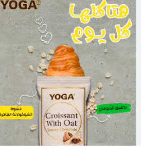 لماذاا يُعد يوجا كرواسون الخيار الأفضل لعشّاق الشوفان؟