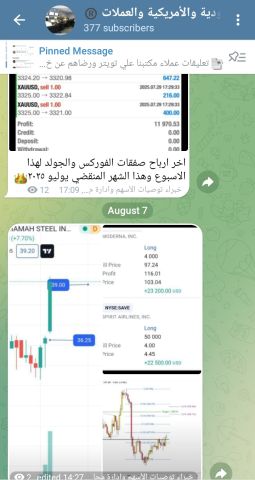 ادارة حسابات الفوركس ومحافظ الأسهم السعودية والأمريكية باعلي ربح  6