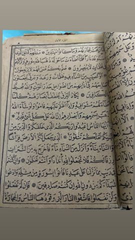 للبيع قرآن كريم  1912 عام 4