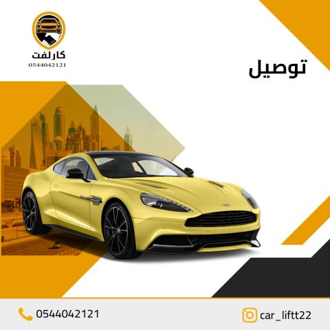 توصيل حيوانات 0508808041