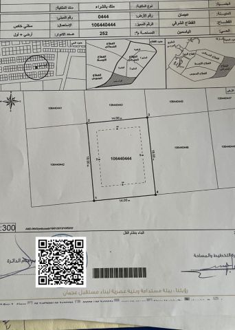 ✨For Sale ???? Distinctive Residential Plot in Al Yasmeen - Ajman 
