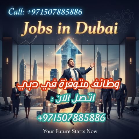 مطلوب امين مخزن مواد غذائية دبي +971507885886