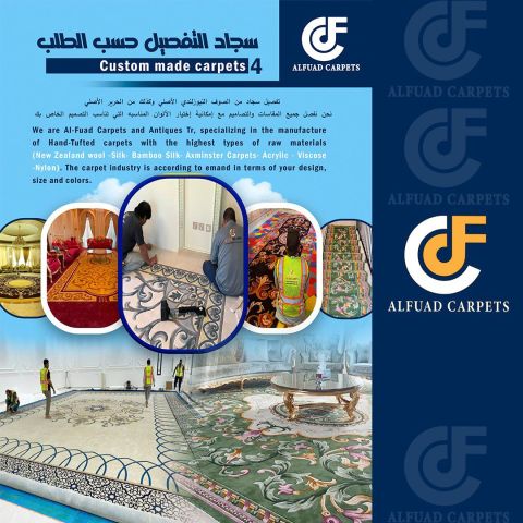الفؤاد لتجارة السجاد 6