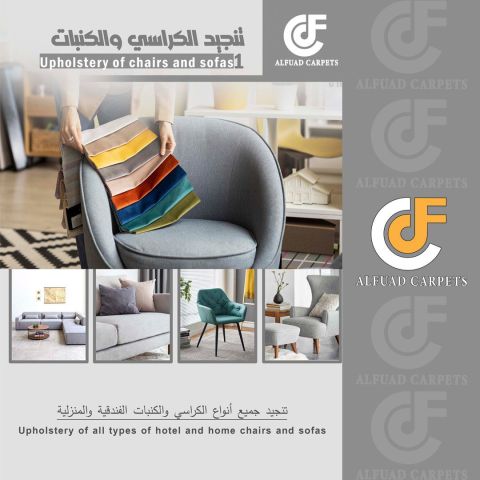 الفؤاد لتجارة السجاد 7