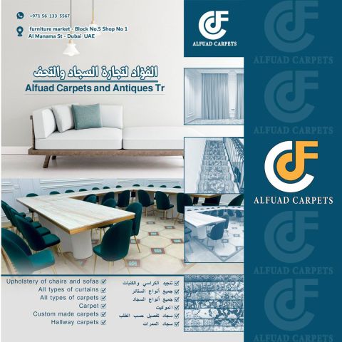 الفؤاد لتجارة السجاد 9