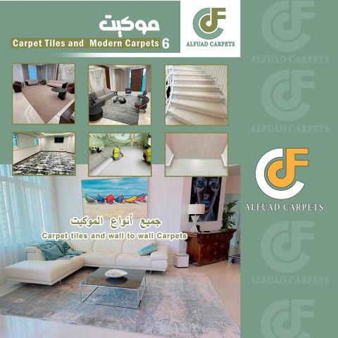 الفؤاد لتجارة السجاد 10