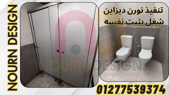 برتشن حمامات كومباكت hpl  4