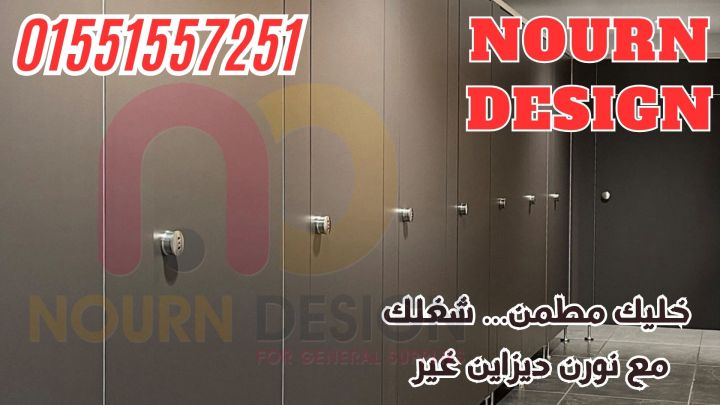 برتشن حمامات كومباكت hpl  5