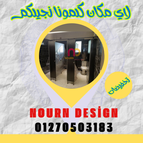 برتشن حمامات كومباكت hpl  6