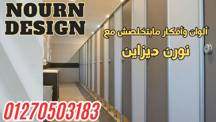  ابواب كومباكت  poly bett