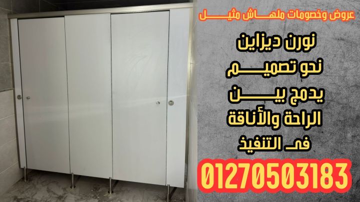 كومباكت hpl شامل التوريد والتركيب و المعاينة مجانية 2