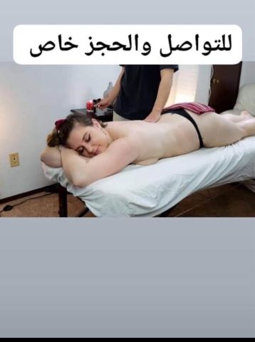 خبير مساج للسيدات في ابوظبي 