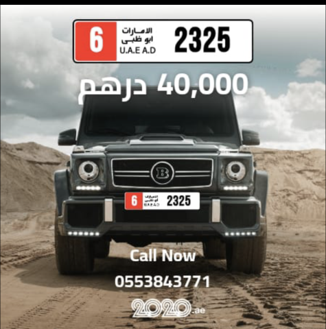 لوحة سياره مميزة للبيع  2