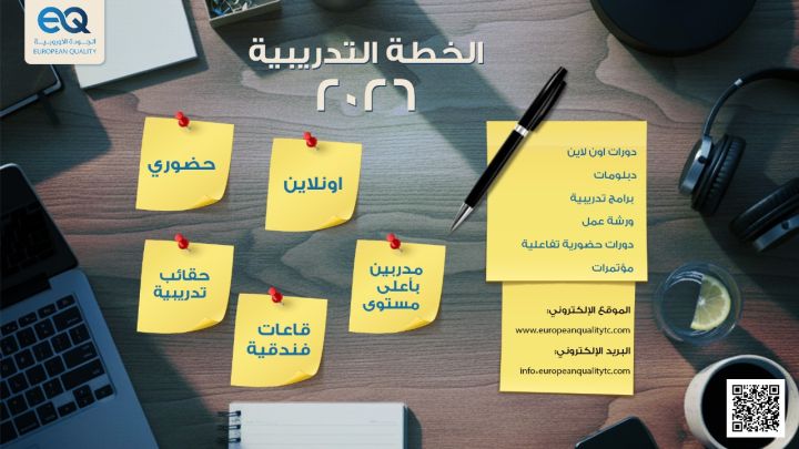 افتح سنة 2026 بخطوة تغيّر مسارك