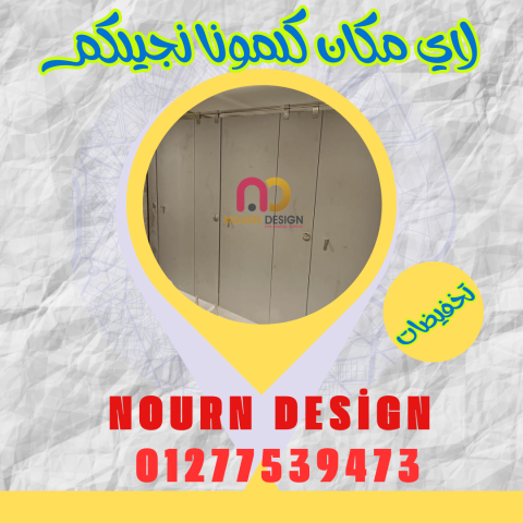 سعر المتر كومباكت hpl – مفاجأه 3