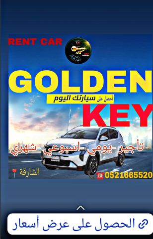 تأجير سيارت 