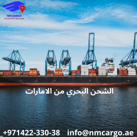 نجم المفلحون للشحن  4