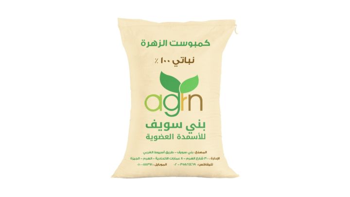 كمبوست نباتى-  الزهرة 2