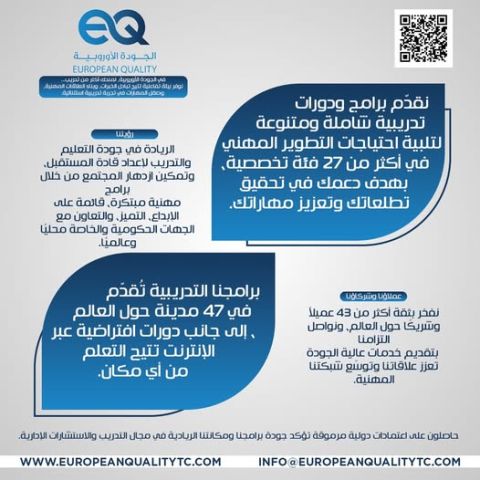 من 47 مدينة حول العالم… نمنحك تدريبًا بمعايير عالمية.