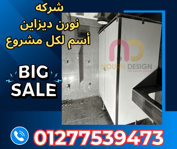 كوريان – اوشاش – تشطيبات مميزة من نورن ديزاين