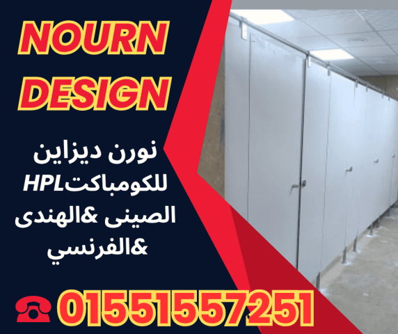 كوريان – اوشاش – تشطيبات مميزة من نورن ديزاين 6