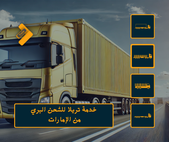 شاحنات مغلقة، سطحة، ريكفري، ونش للتأجير