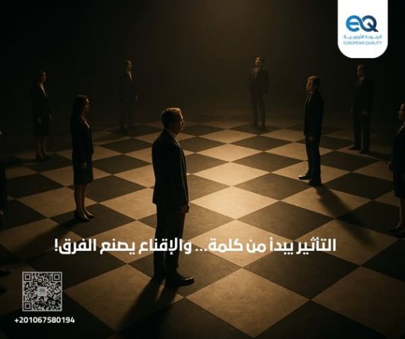 دورة احترافية: سيكولوجية الاتصال الفعّال والتفاوض المتقدم