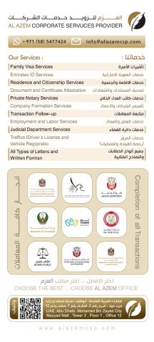 ALAZEM CORPORATE SERVICE
