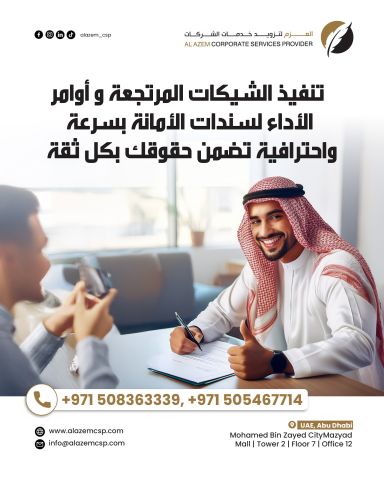 ALAZEM CORPORATE SERVICE 4