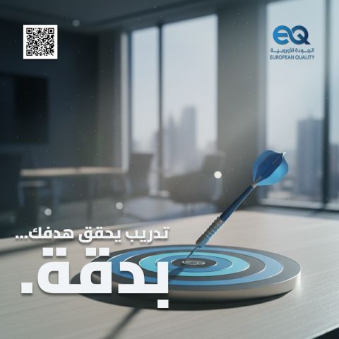 من الإمارات… نقدم لك تدريب يغيّر أداء مؤسستك