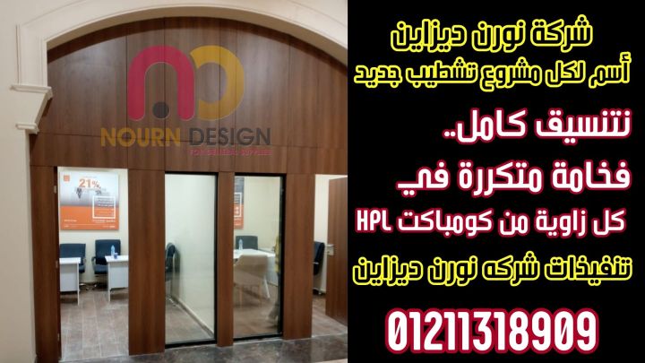 ابواب بجميع التصميمات  من شركه نورن ديزاين 5