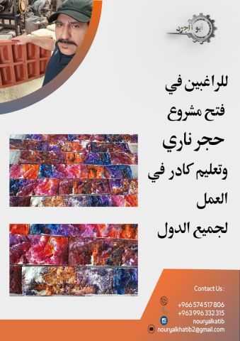 تصنيع خطوط انتاج حجر صناعي ورخام اونكس  2