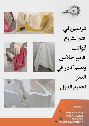 تصنيع خطوط انتاج حجر صناعي ورخام اونكس  3