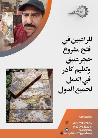 تصنيع خطوط انتاج حجر صناعي ورخام اونكس  4