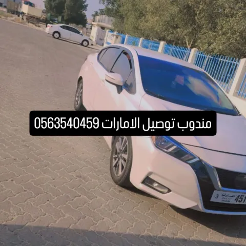 مندوب توصيل دبي