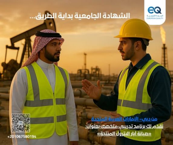 دبي تفتح أبوابها لخبراء المستقبل في النفط والغاز!